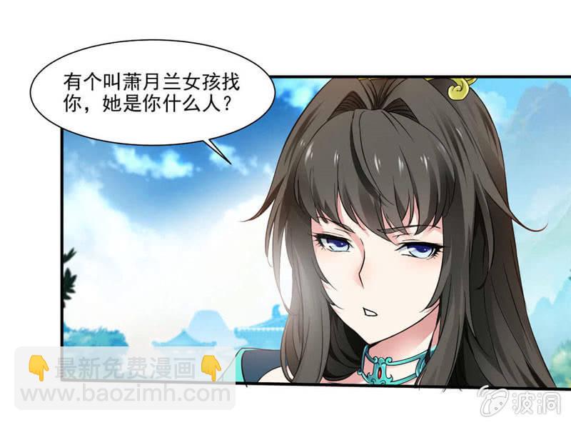 第二武魂-第11话