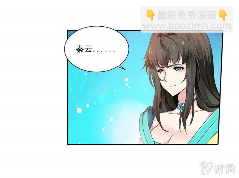 第二武魂-第11话
