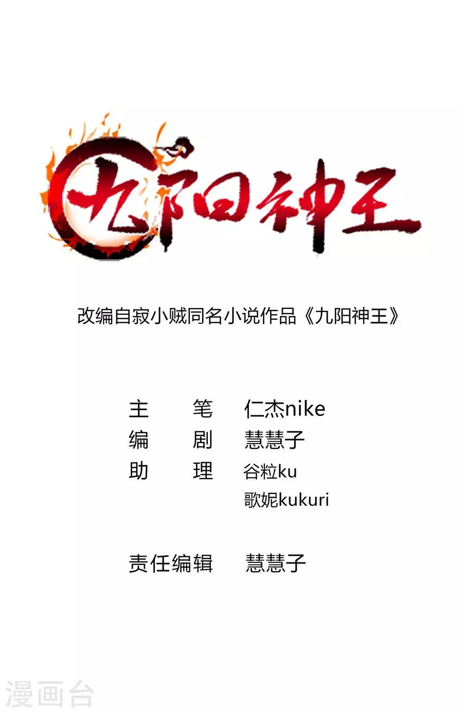 第102话 高调归来-第131话