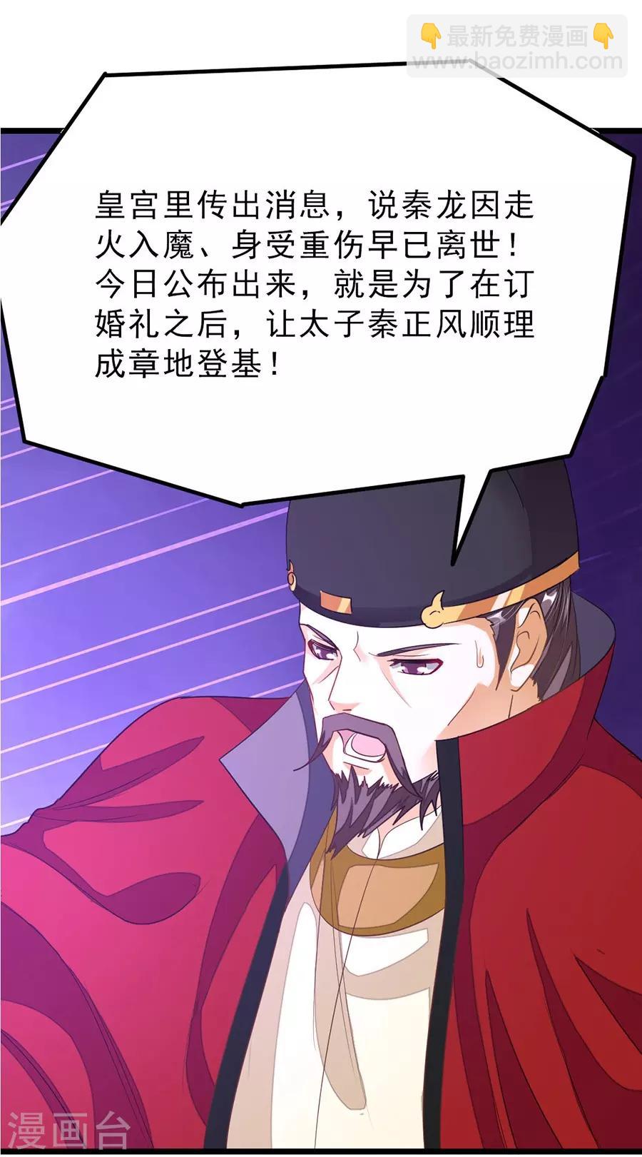 第102话 高调归来-第131话