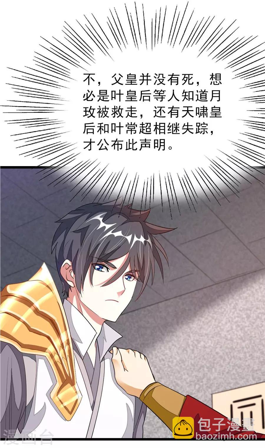 第102话 高调归来-第131话