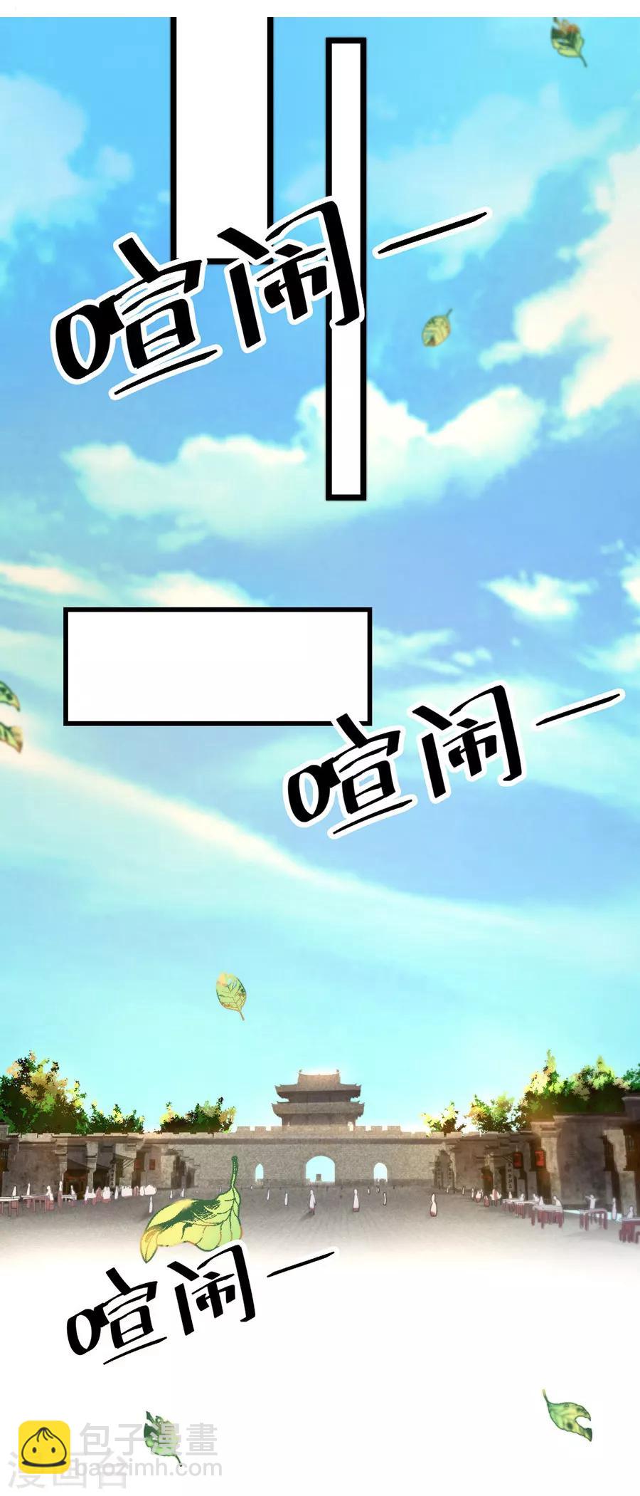 第102话 高调归来-第131话