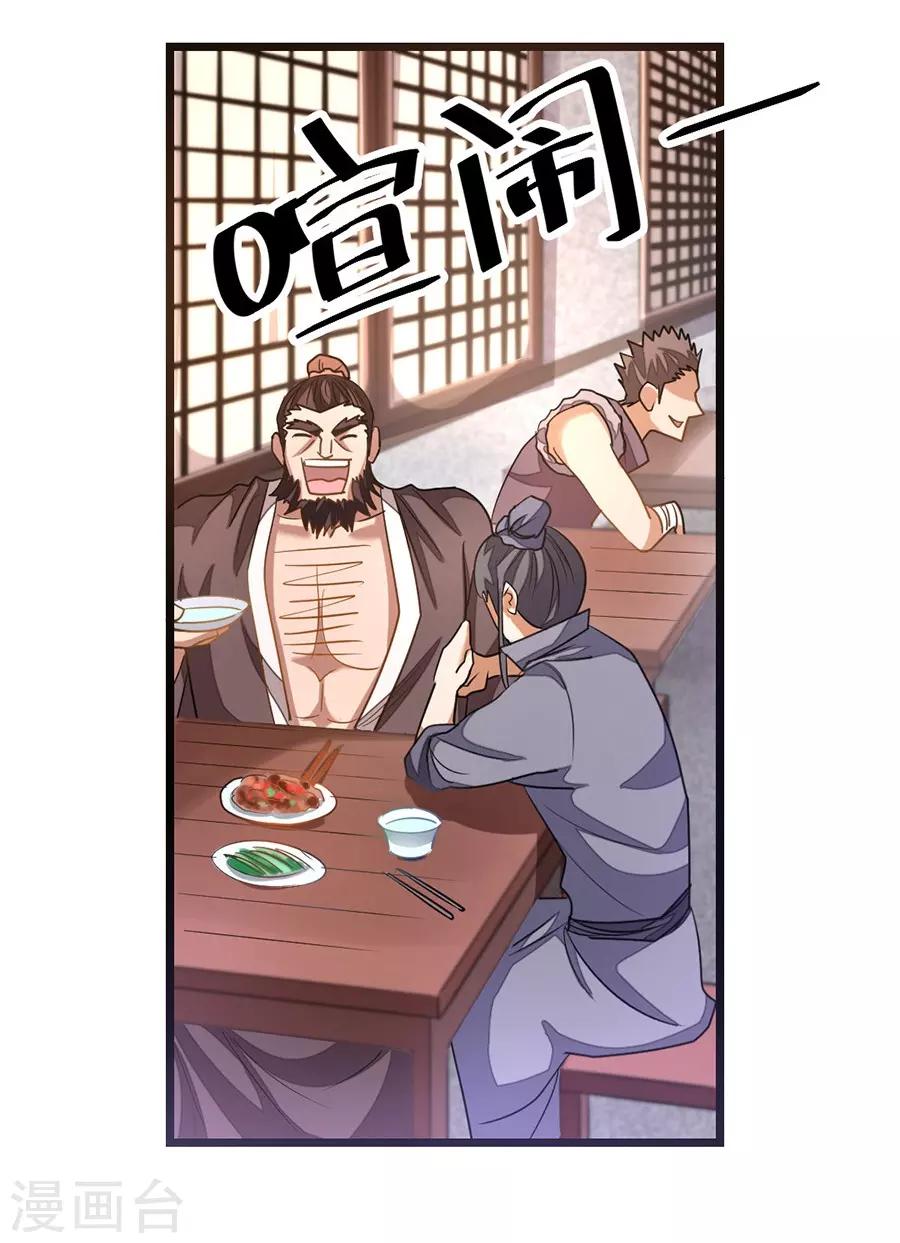 第102话 高调归来-第131话