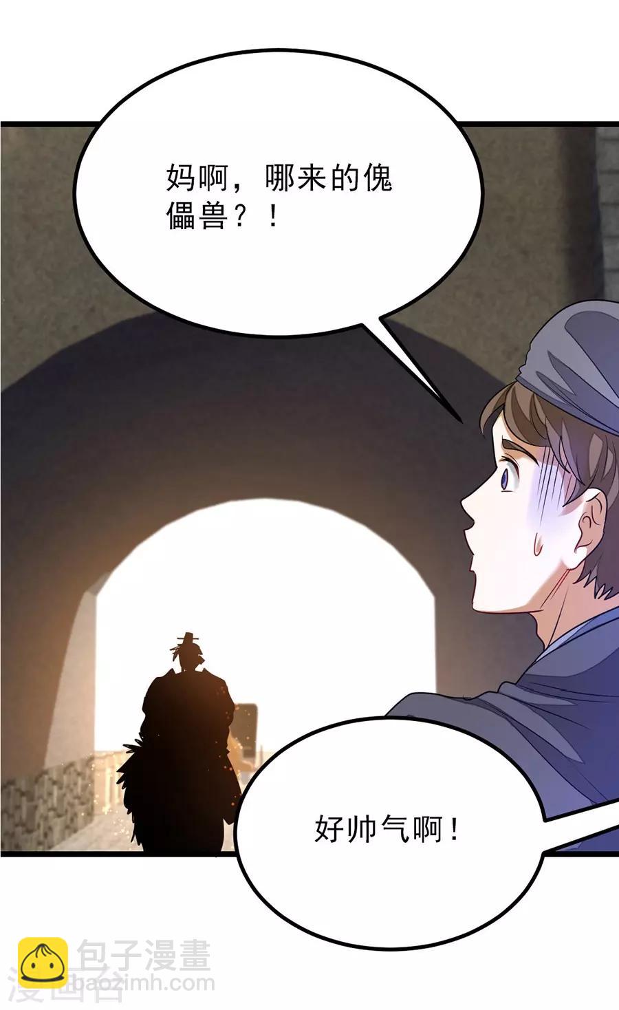 第102话 高调归来-第131话
