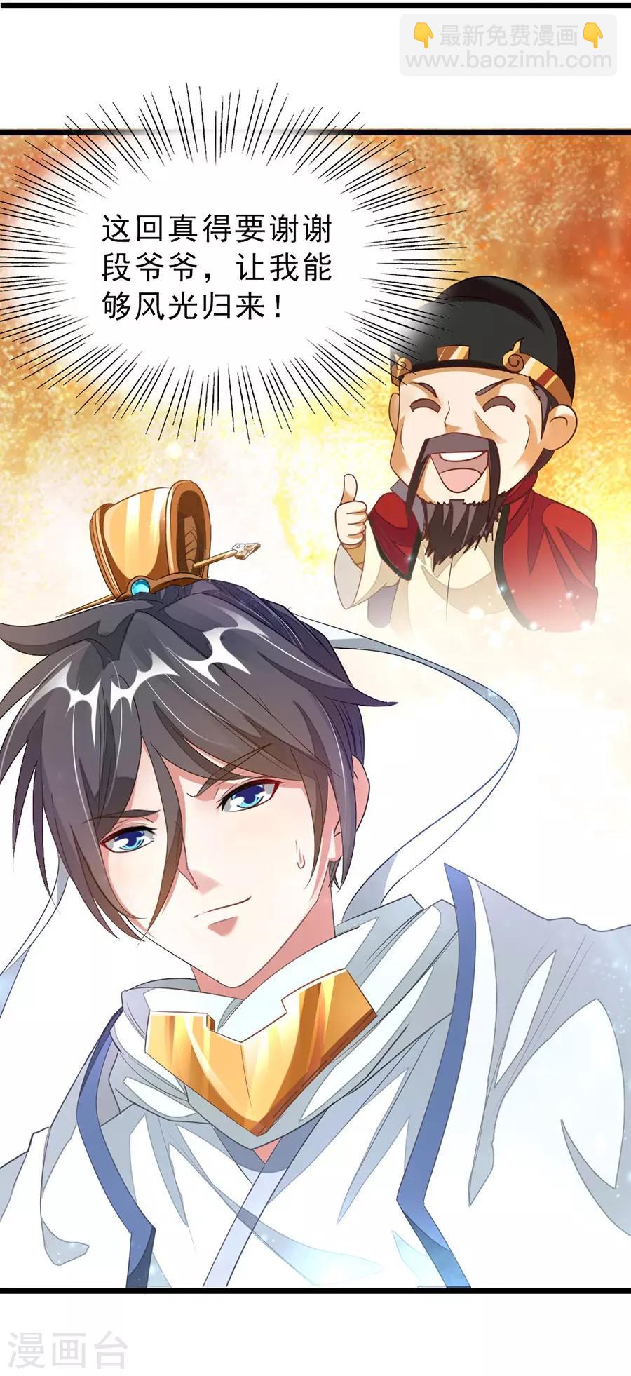 第102话 高调归来-第131话