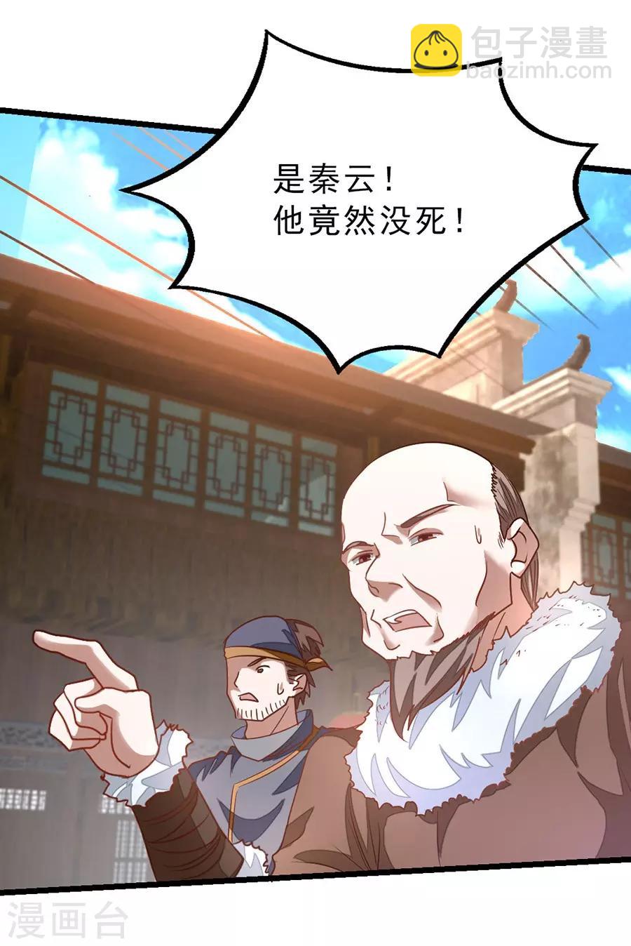 第102话 高调归来-第131话
