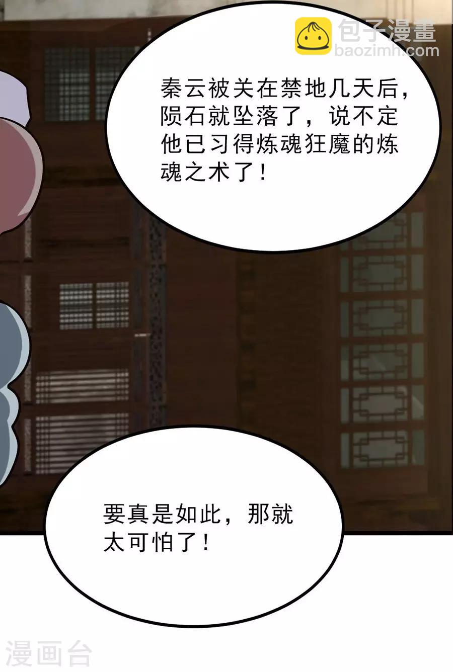 第102话 高调归来-第131话