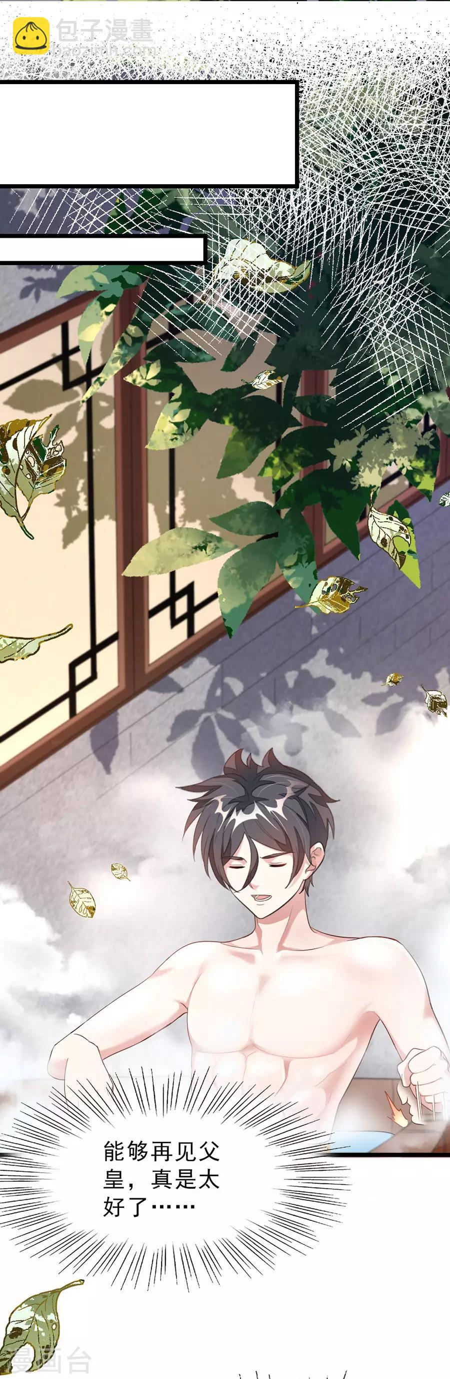 第102话 高调归来-第131话