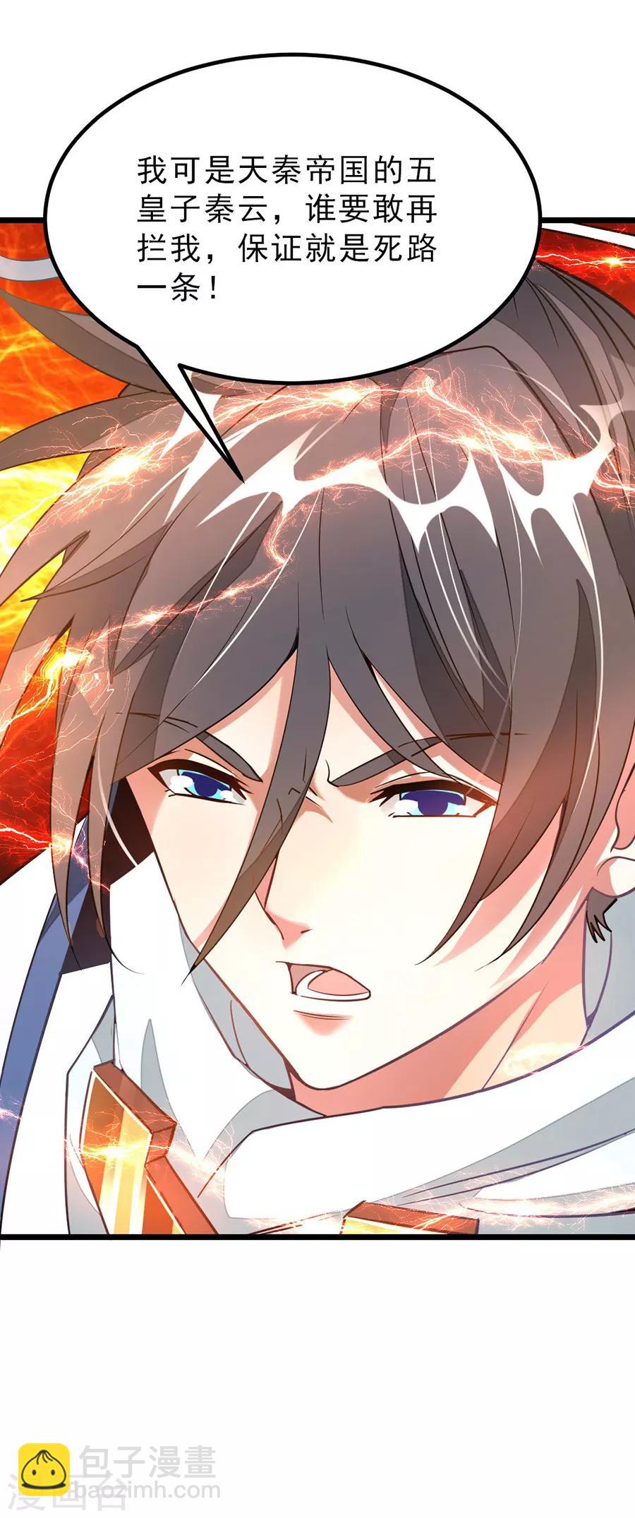 第102话 高调归来-第131话