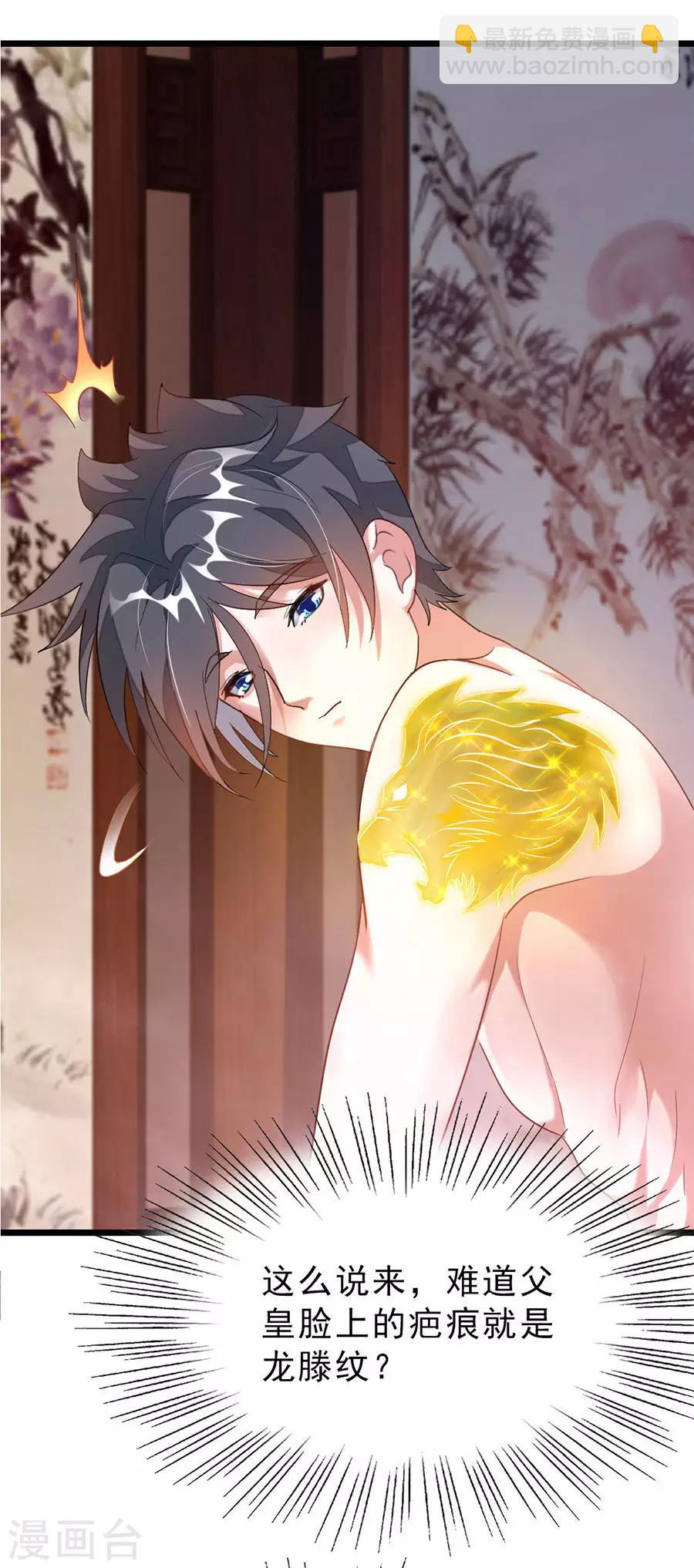 第102话 高调归来-第131话