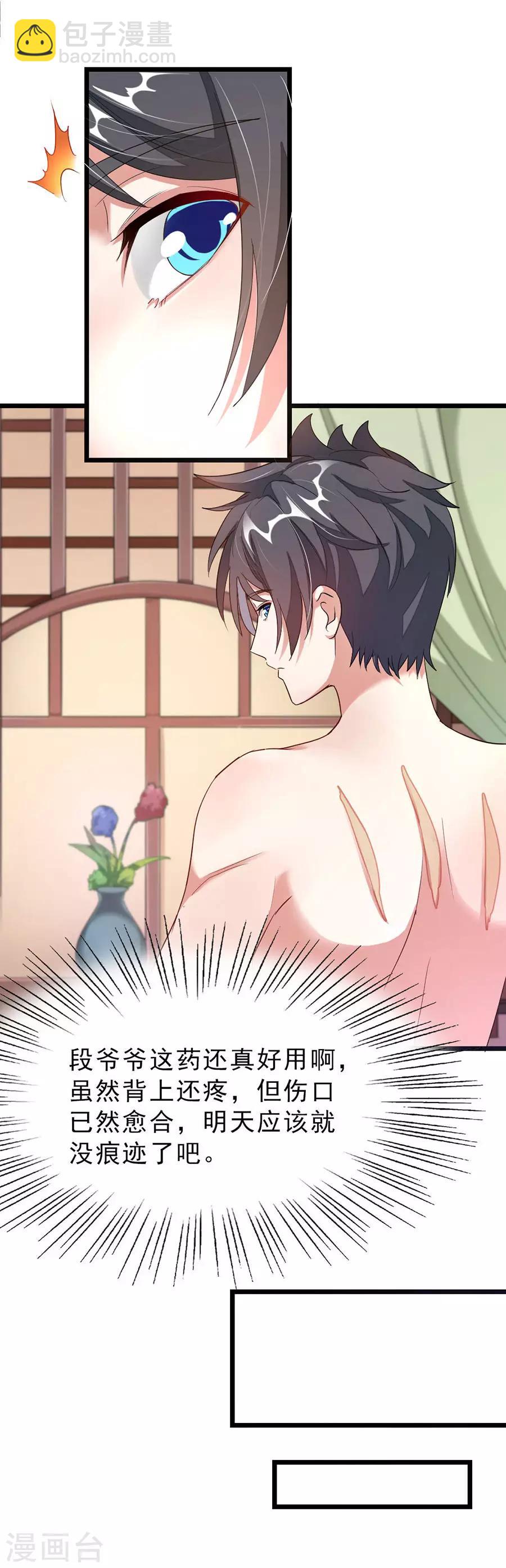 第102话 高调归来-第131话