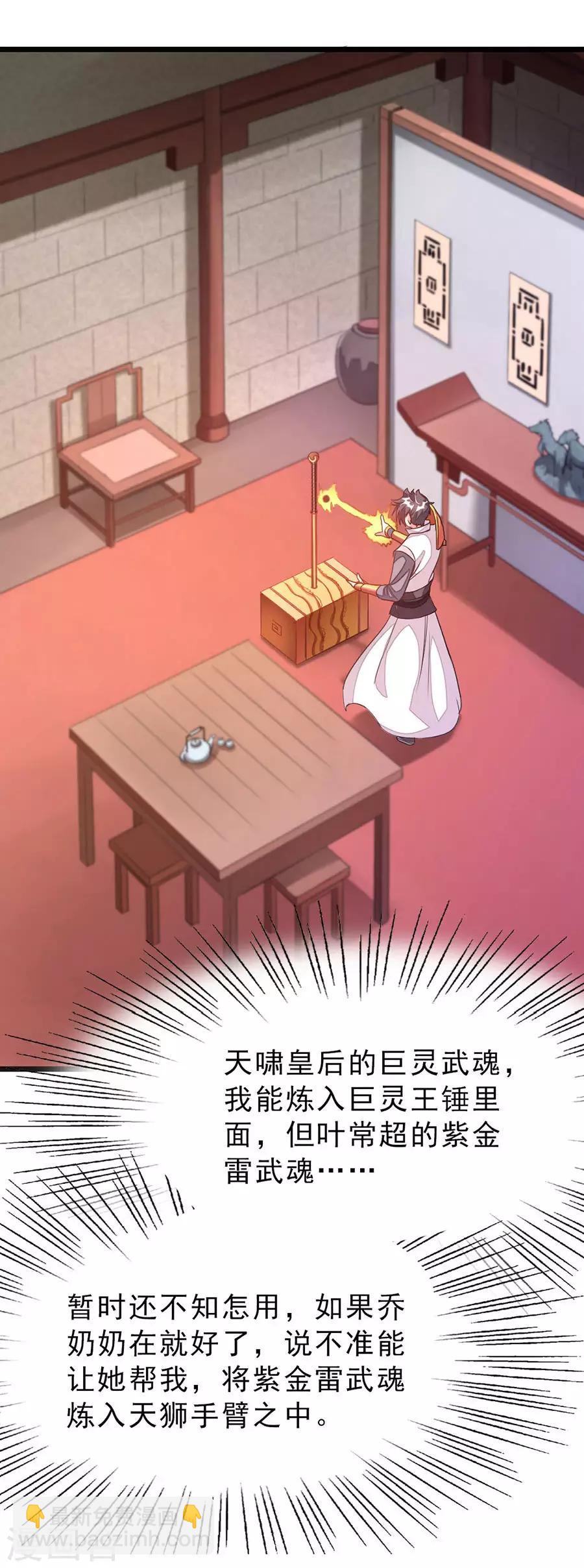 第102话 高调归来-第131话