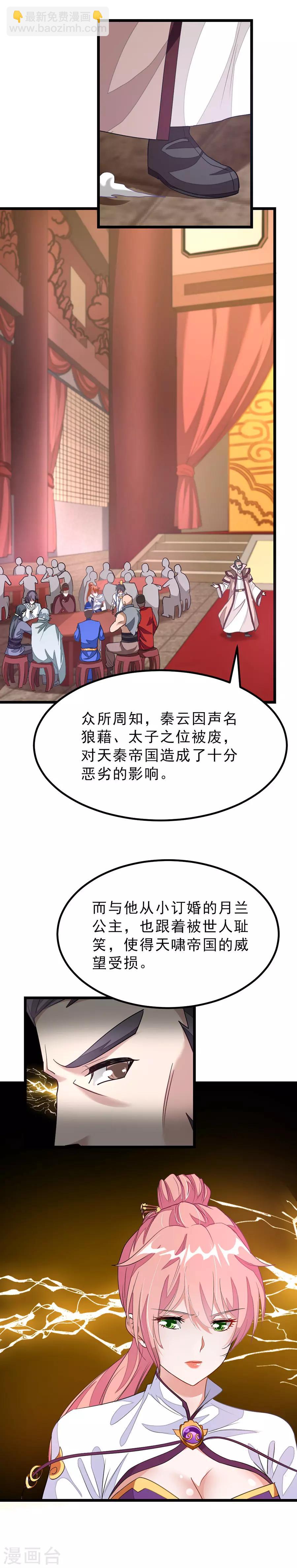 第104话 坐享两位娇妻美滋滋-第133话