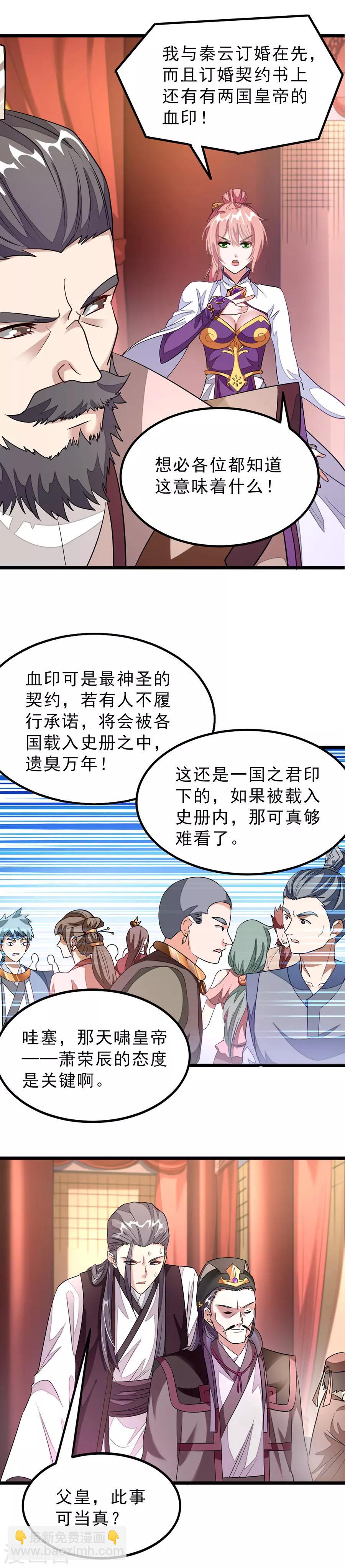 第104话 坐享两位娇妻美滋滋-第133话