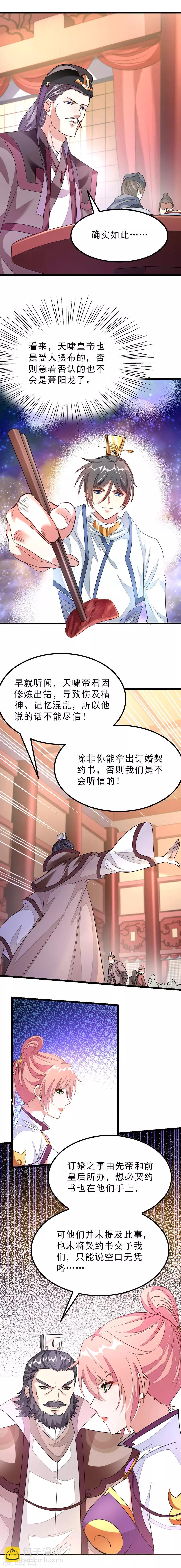第104话 坐享两位娇妻美滋滋-第133话