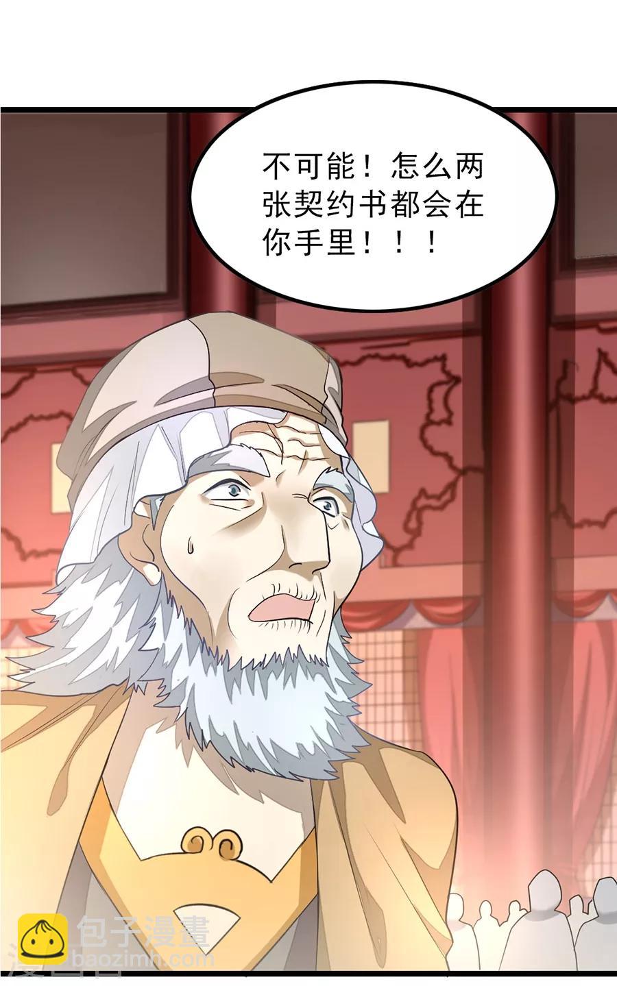 第106话 你有20个女人也要娶我-第135话