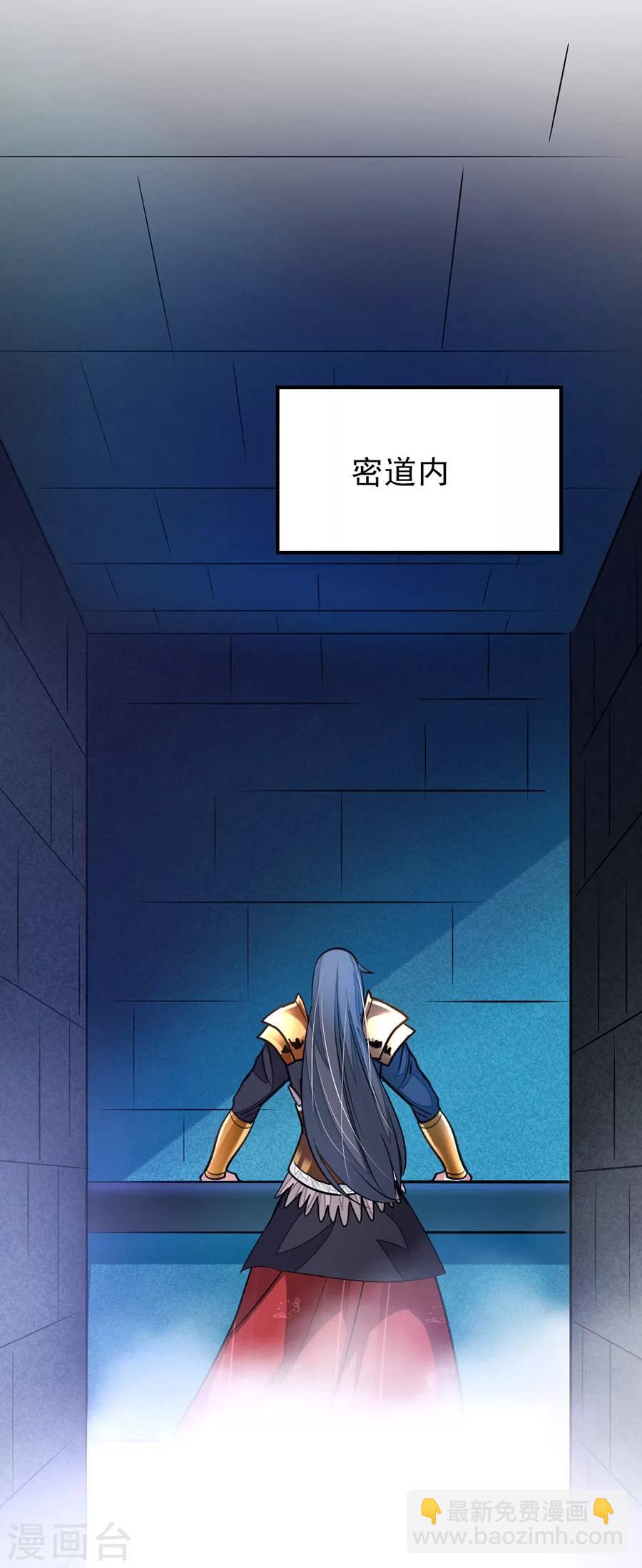 第106话 你有20个女人也要娶我-第135话