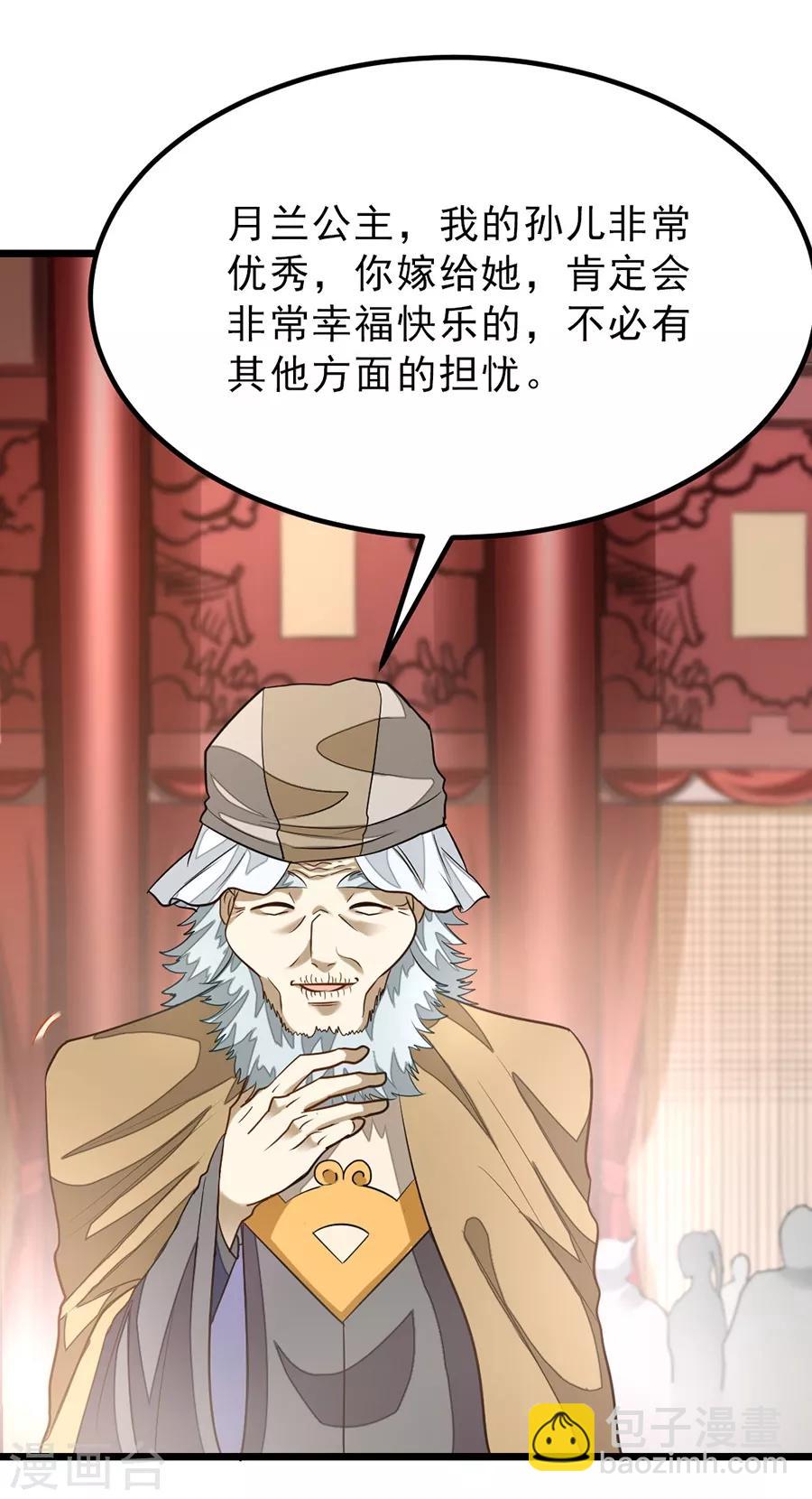 第106话 你有20个女人也要娶我-第135话