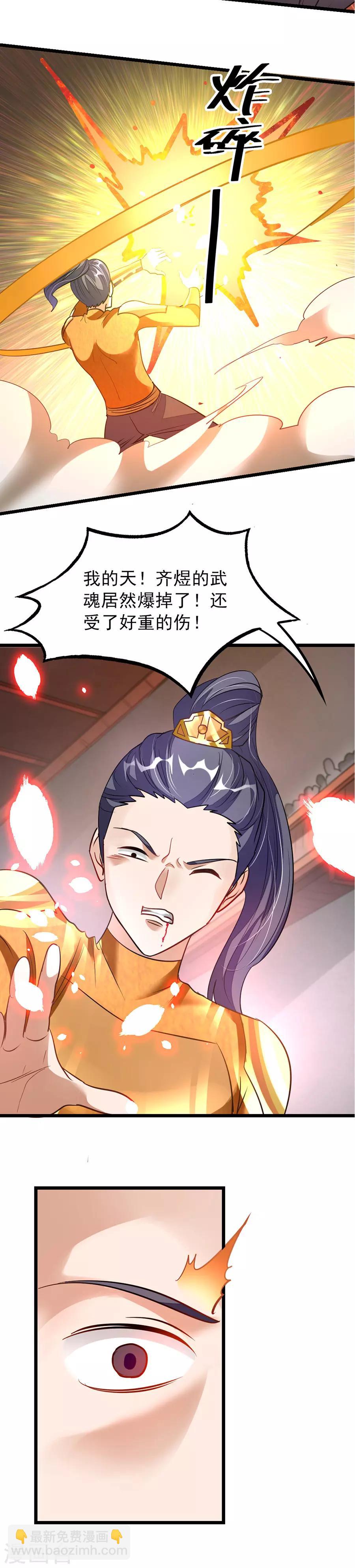 第108话 激怒！-第137话
