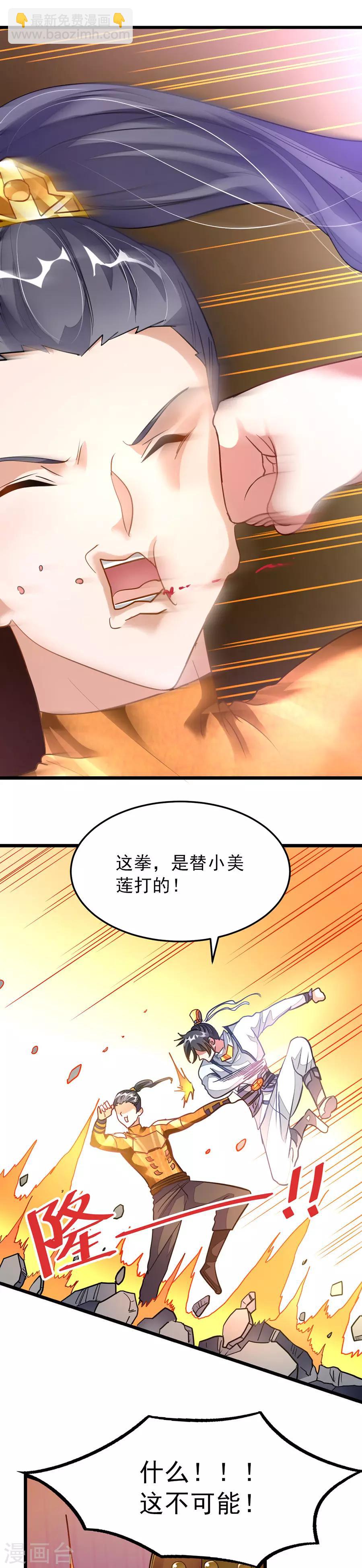 第108话 激怒！-第137话
