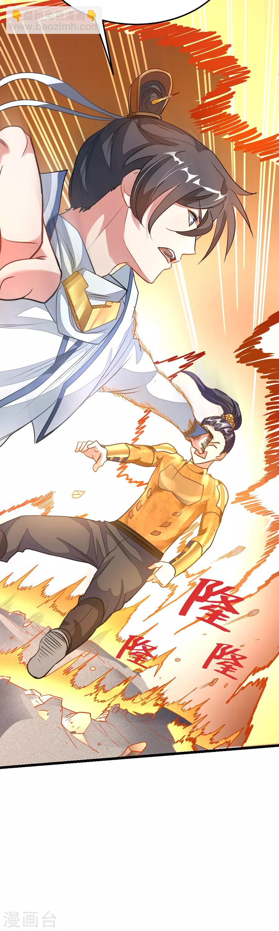 第108话 激怒！-第137话