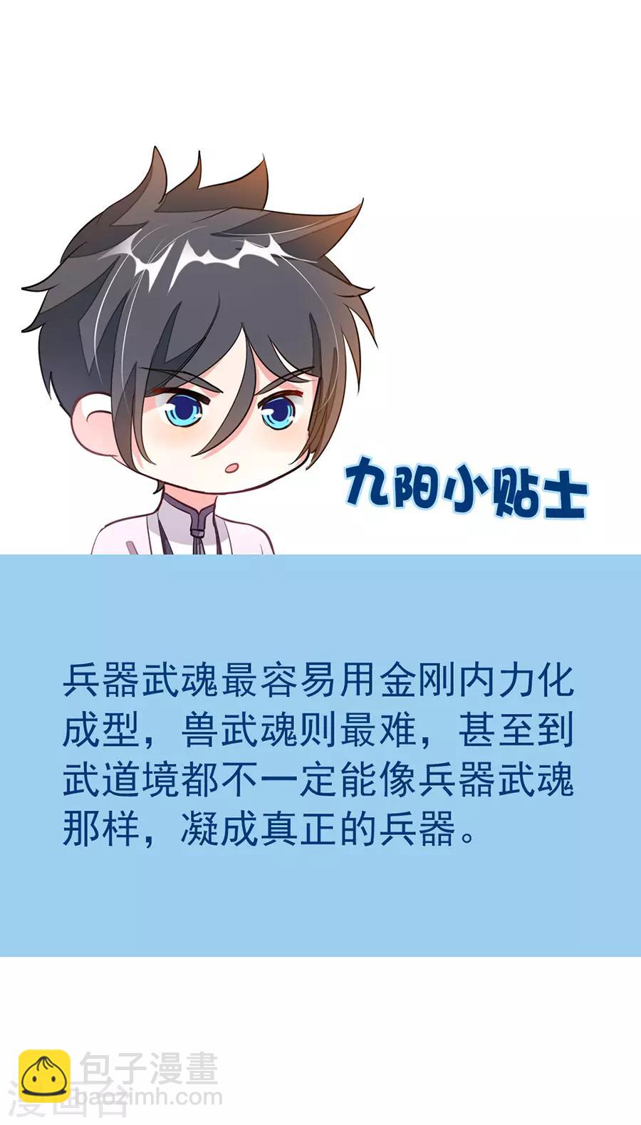 第108话 激怒！-第137话