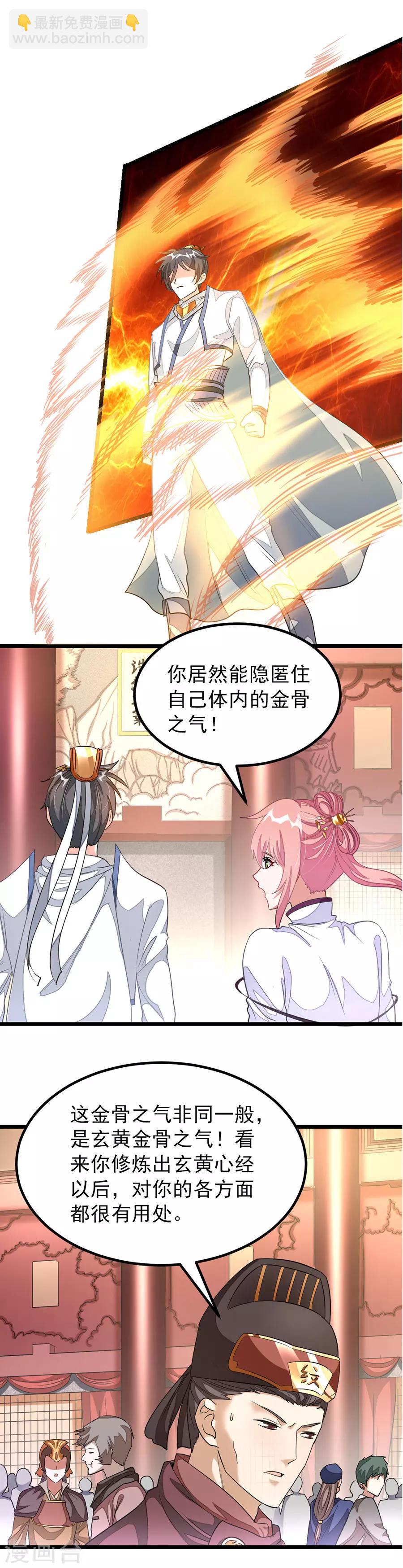 第108话 激怒！-第137话