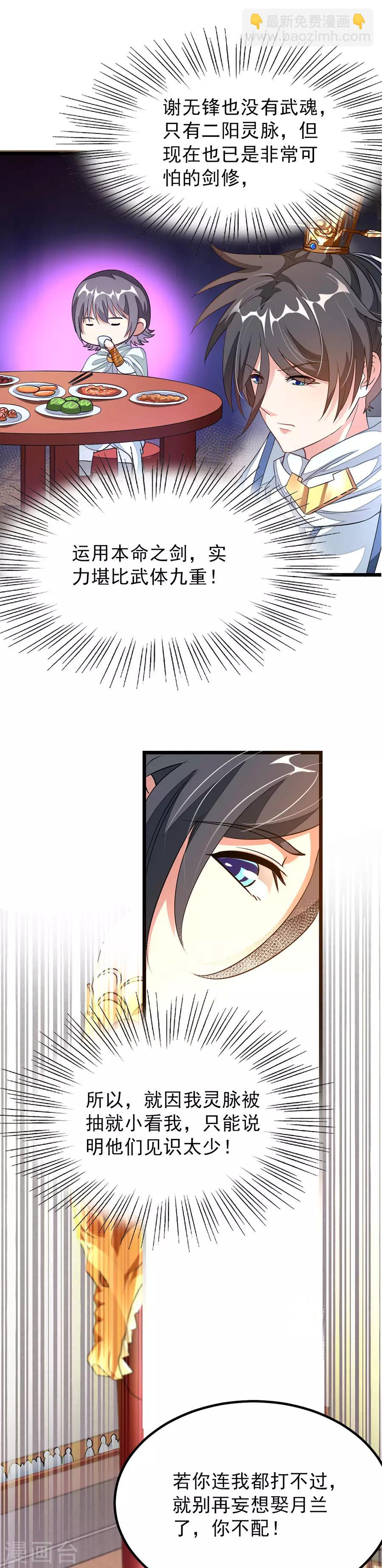 第108话 激怒！-第137话