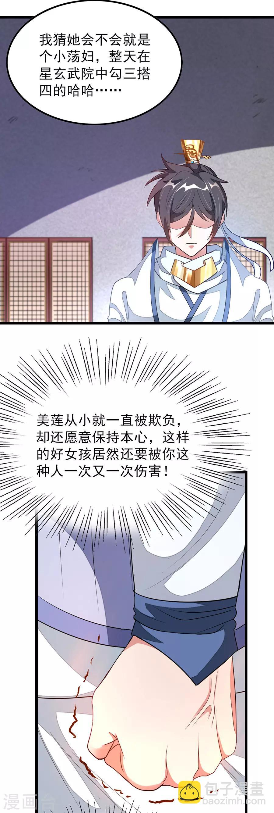 第108话 激怒！-第137话