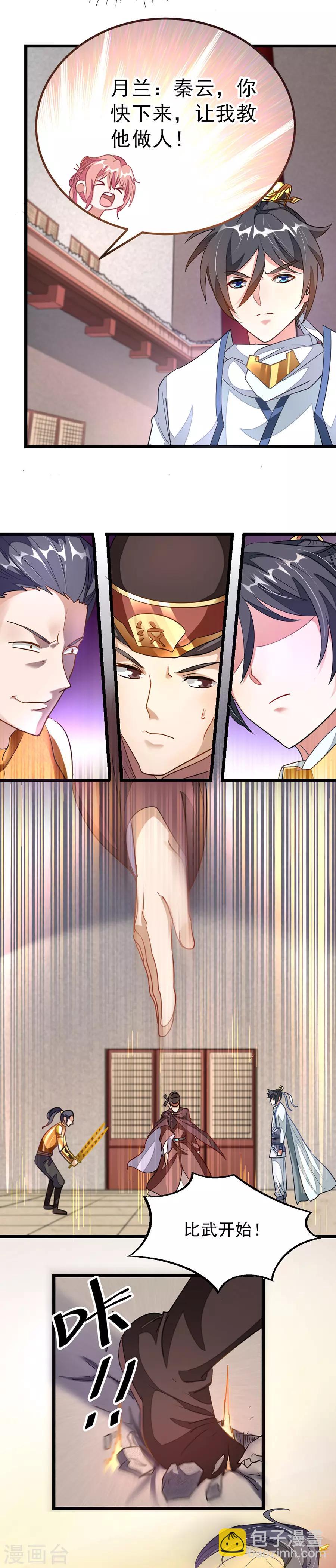 第108话 激怒！-第137话