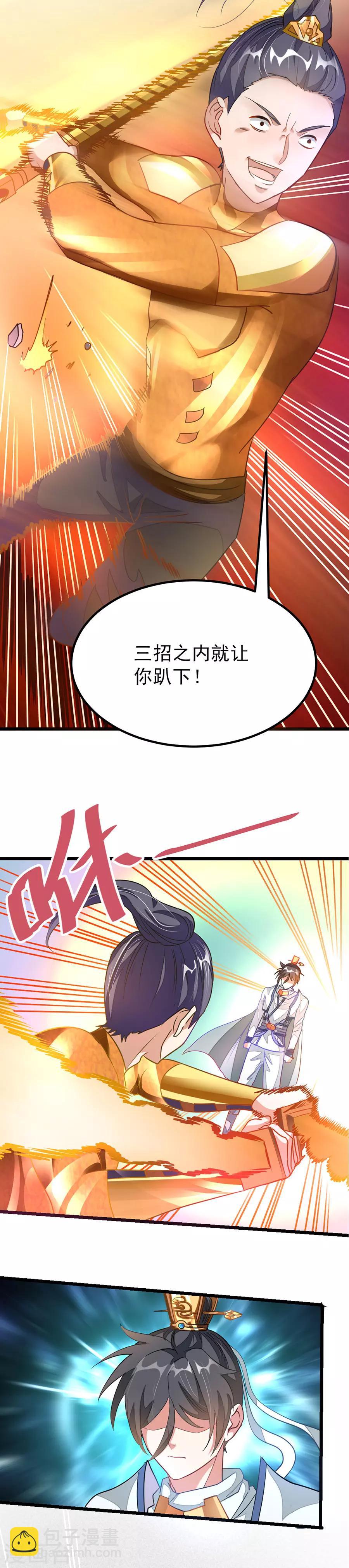第108话 激怒！-第137话