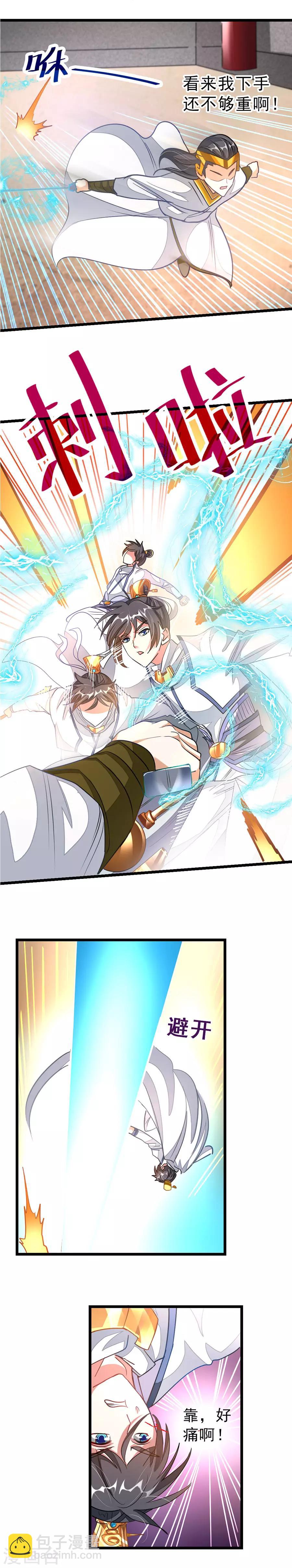 第110话 重伤秦云？！-第139话
