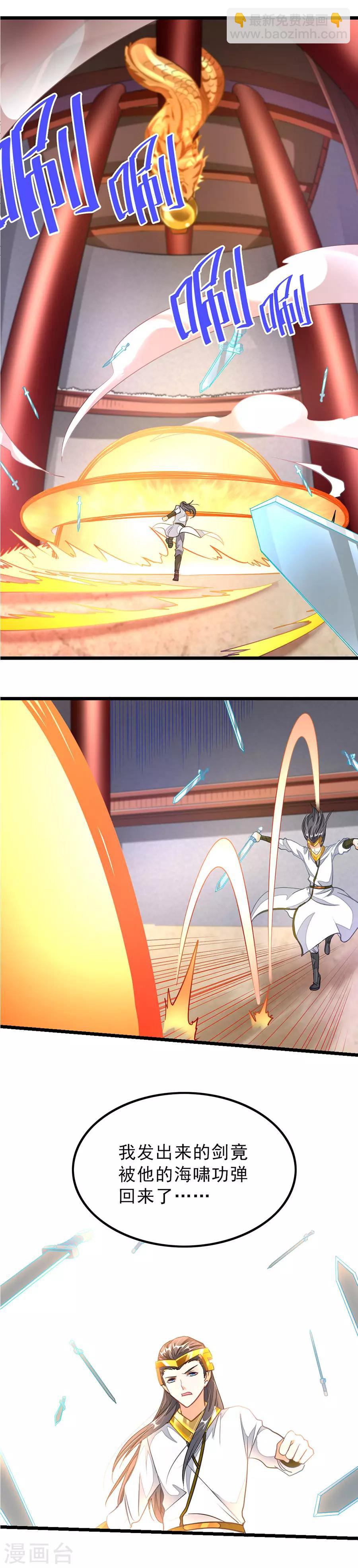 第110话 重伤秦云？！-第139话