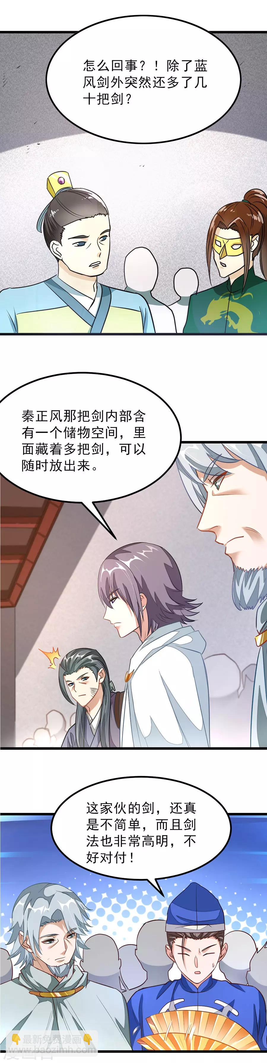 第110话 重伤秦云？！-第139话