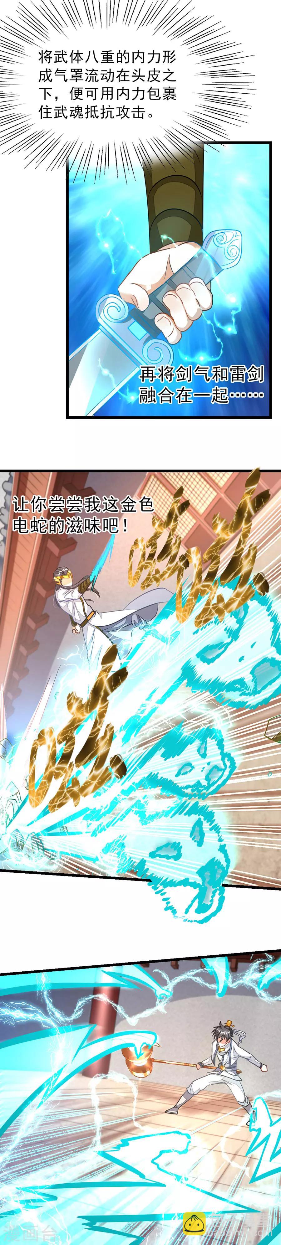 第110话 重伤秦云？！-第139话