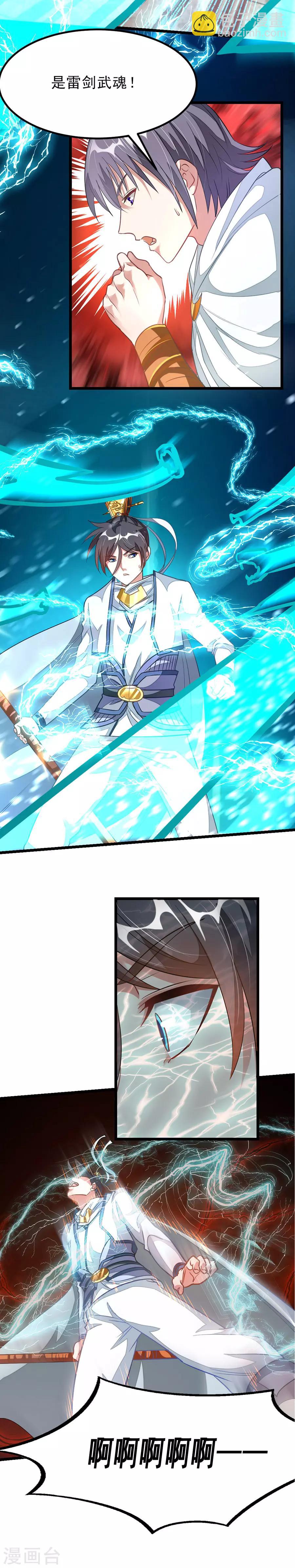 第110话 重伤秦云？！-第139话