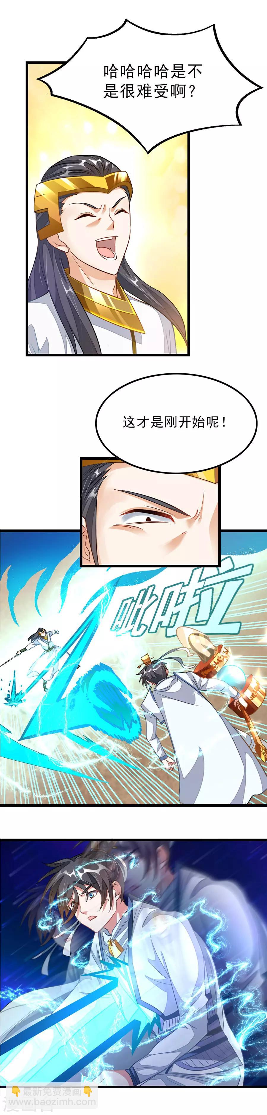 第110话 重伤秦云？！-第139话