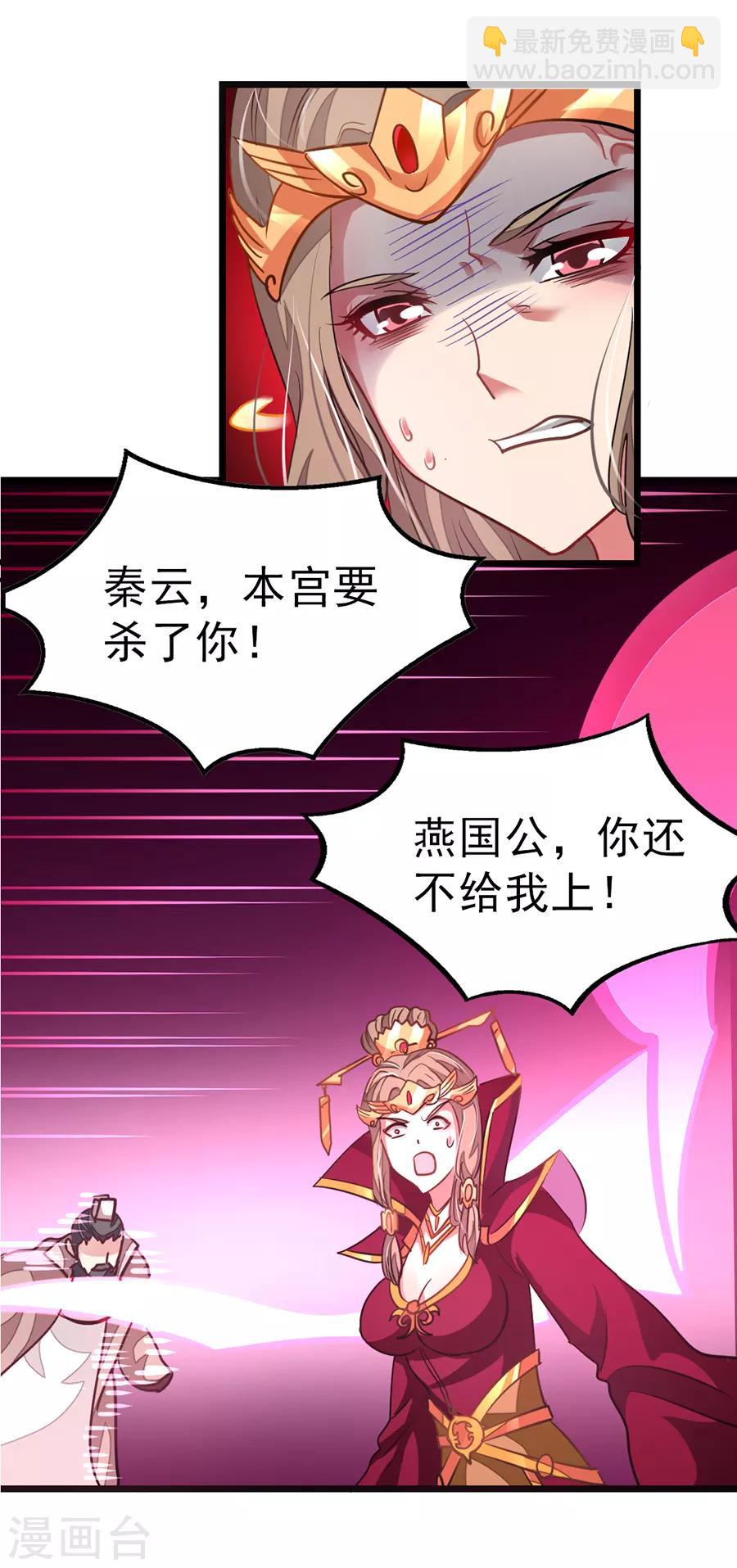 第112话 天狮之威-第141话