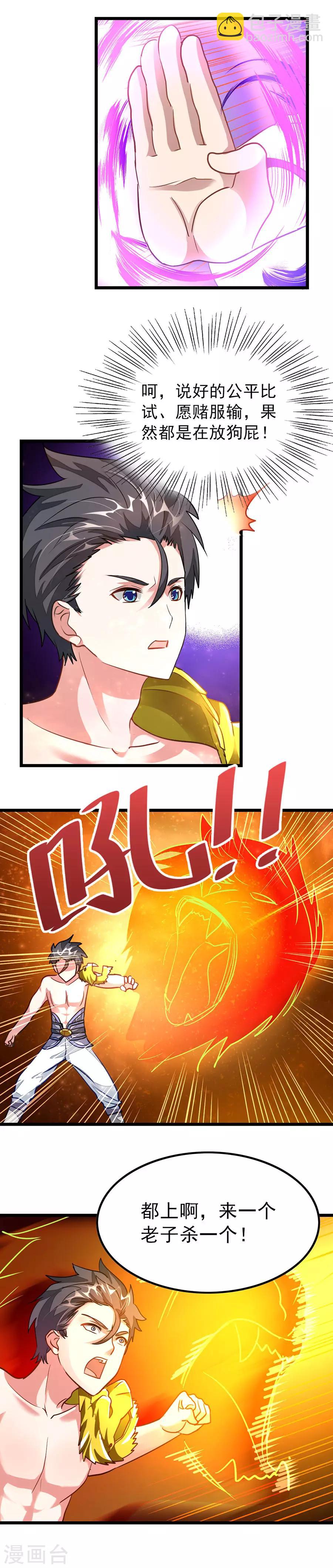 第112话 天狮之威-第141话