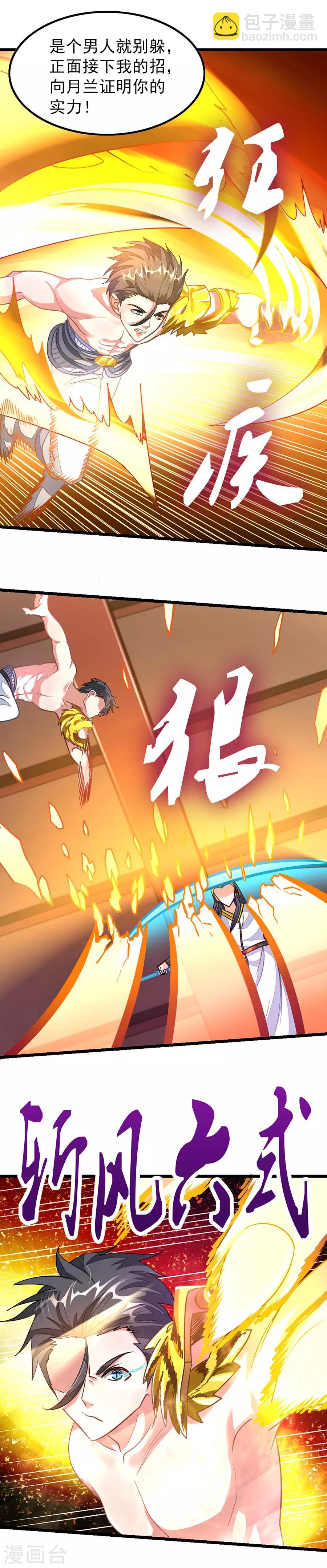 第112话 天狮之威-第141话