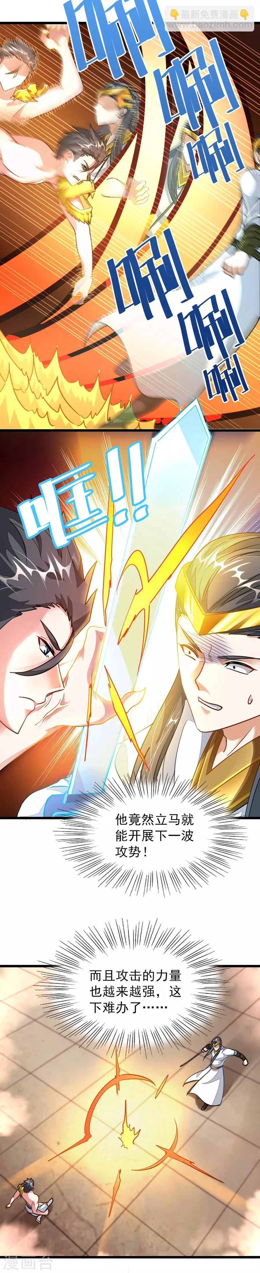 第112话 天狮之威-第141话