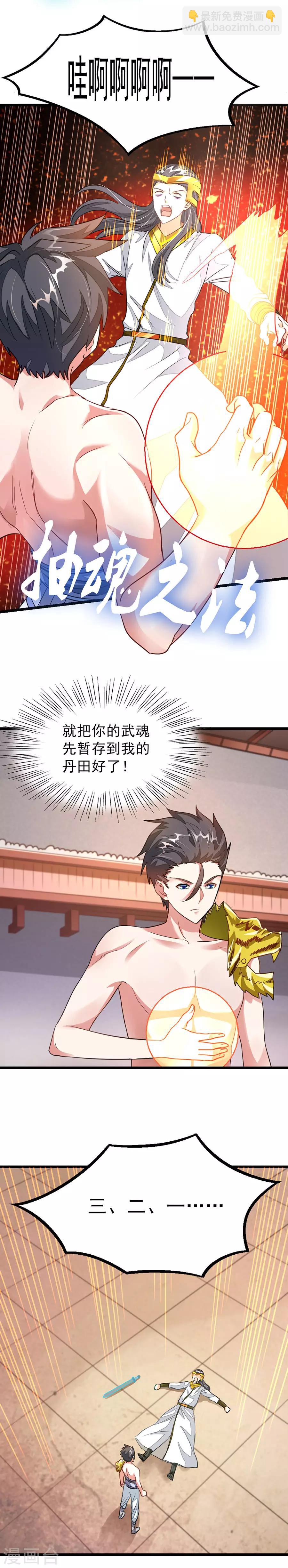 第112话 天狮之威-第141话