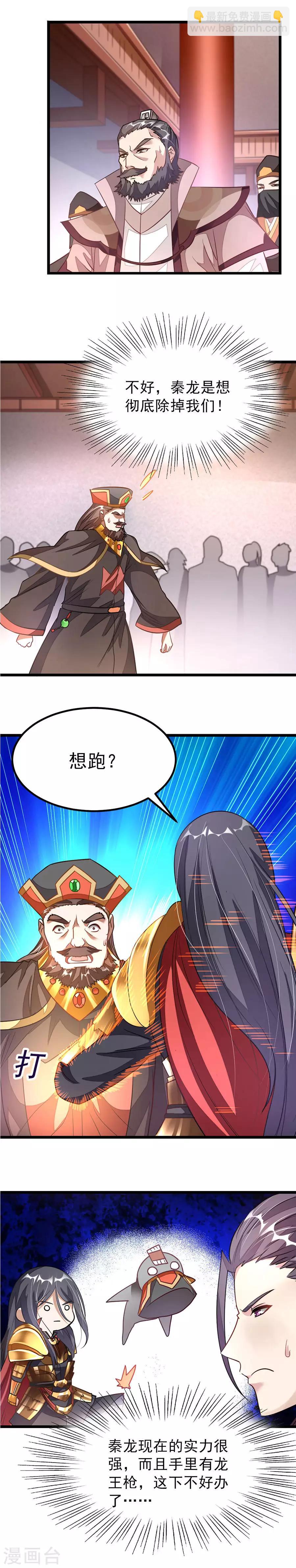 第114话 肃清-第143话