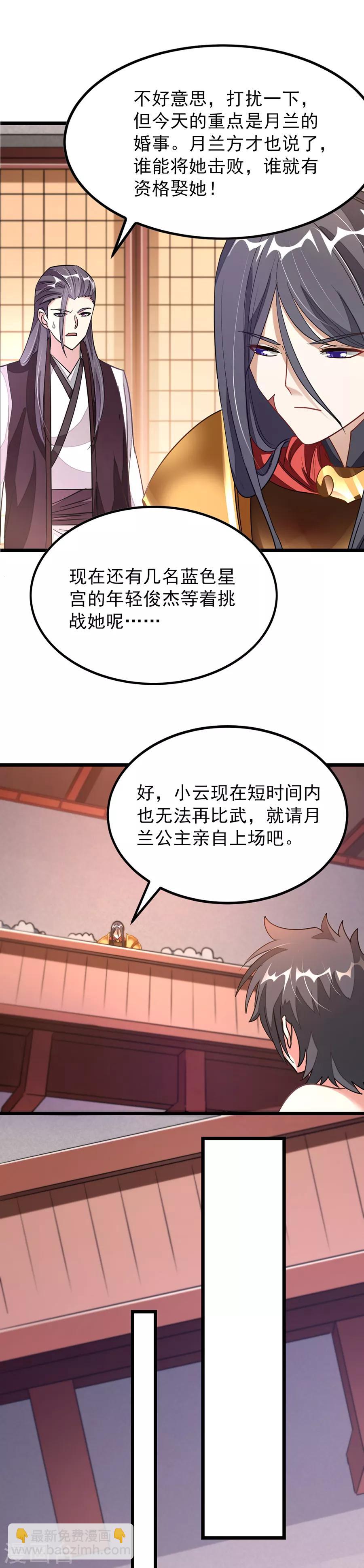 第114话 肃清-第143话