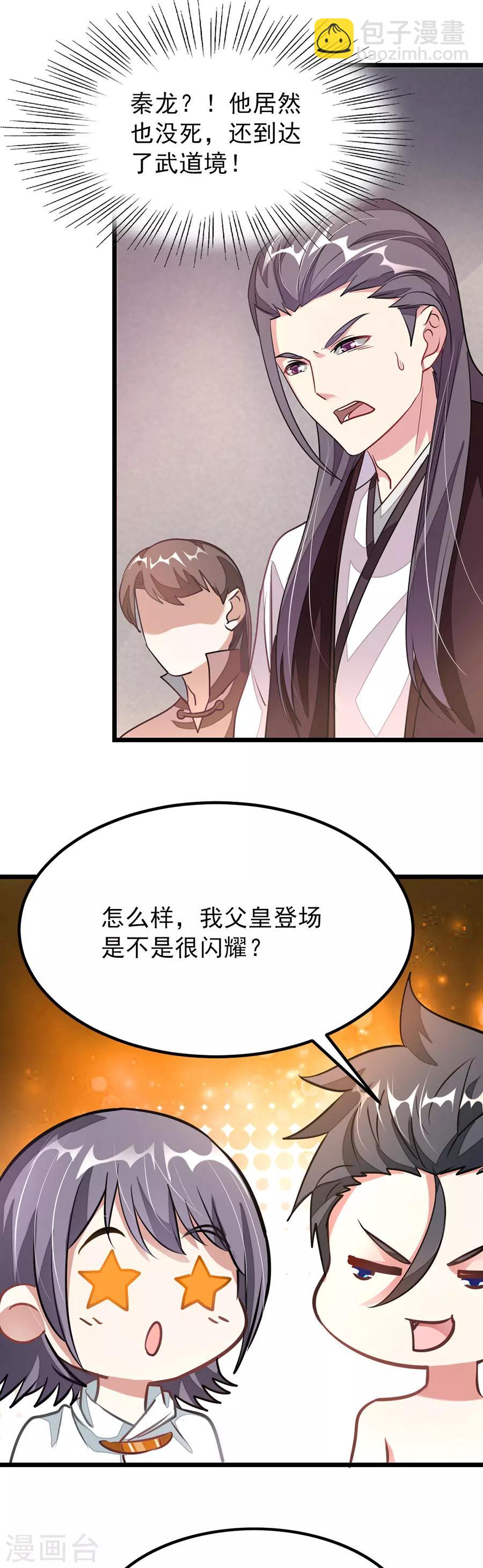 第114话 肃清-第143话