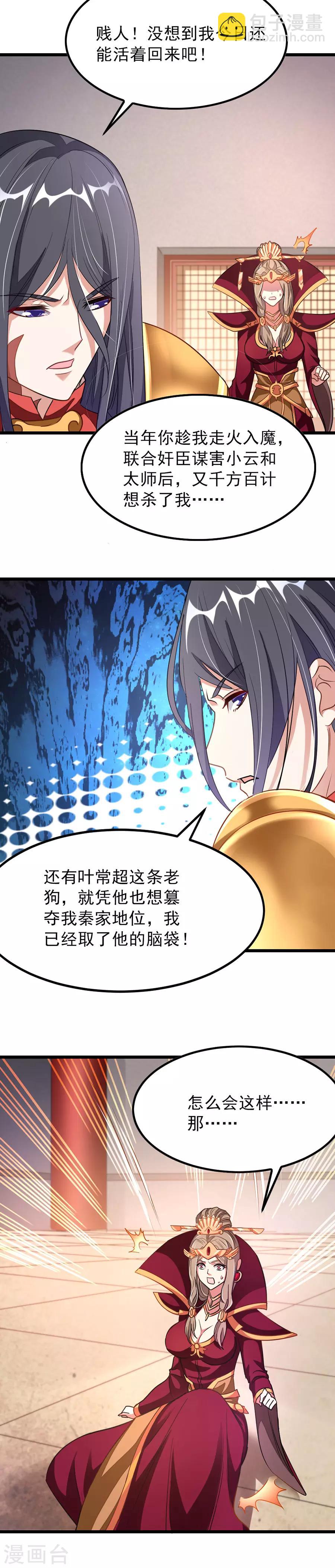 第114话 肃清-第143话