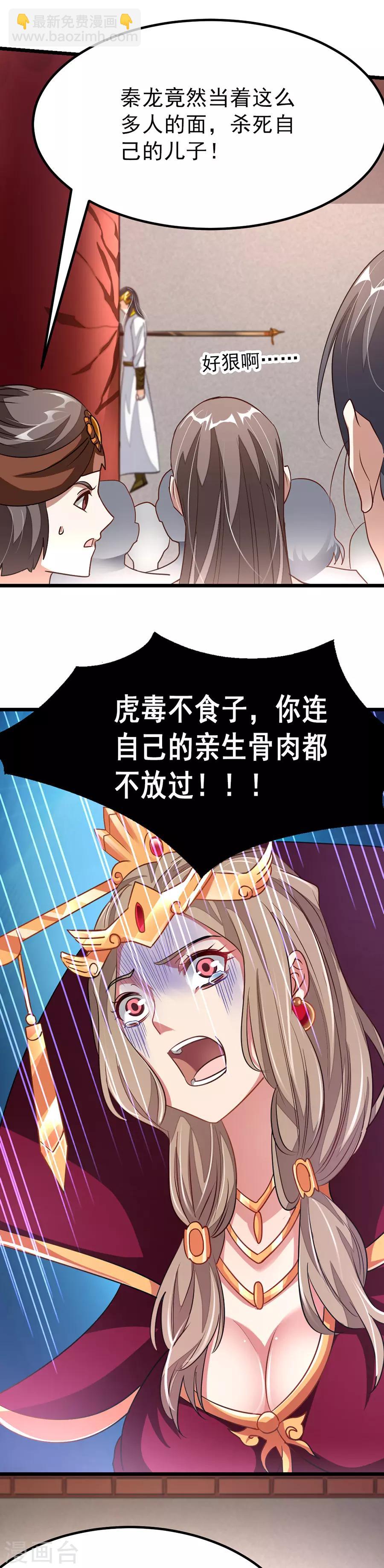 第114话 肃清-第143话