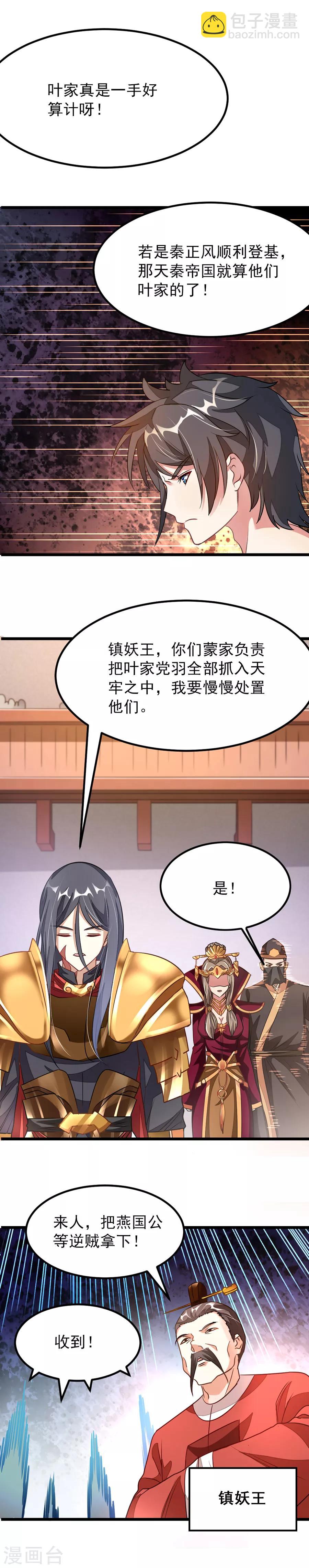 第114话 肃清-第143话