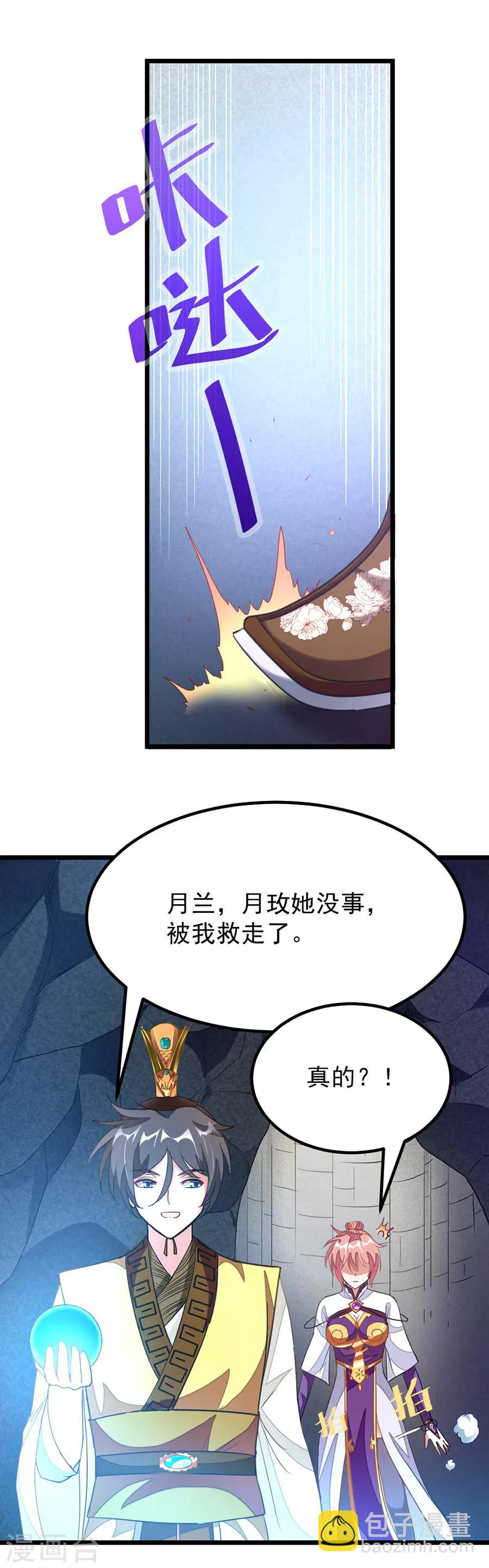 第116话 密室里诉衷肠-第145话