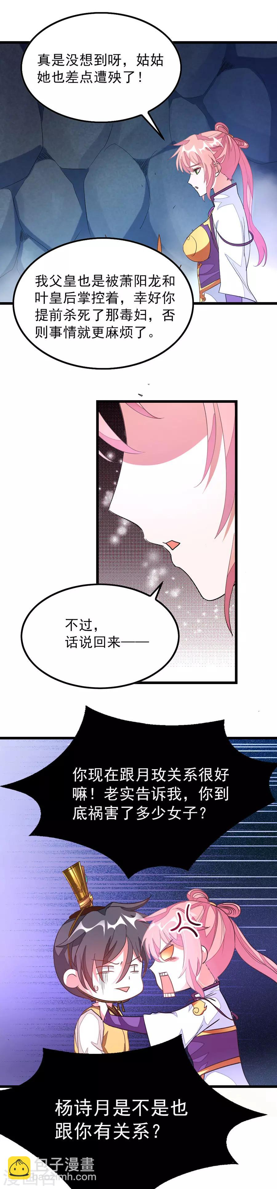 第116话 密室里诉衷肠-第145话